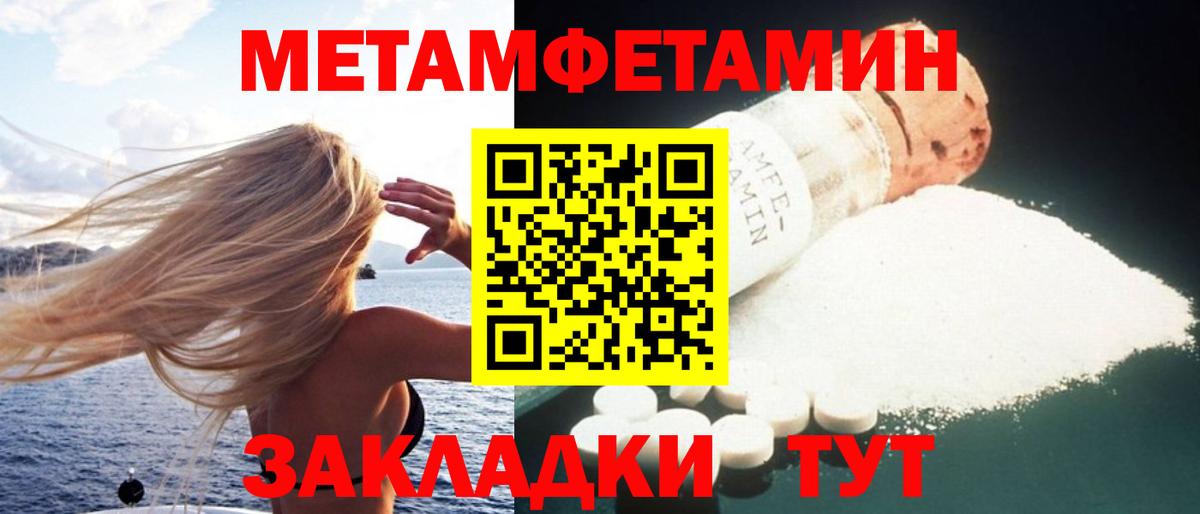 Амфетамин Premium Красный Сулин