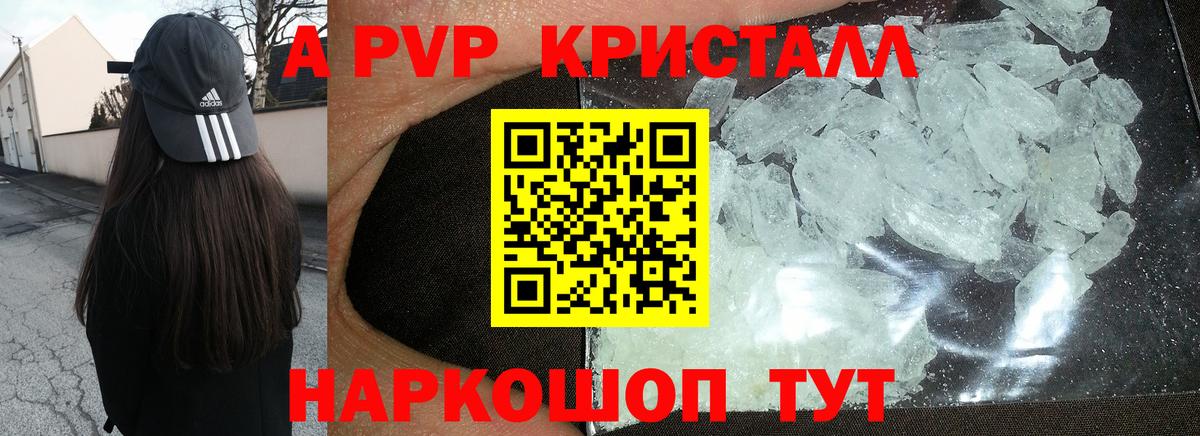 A PVP VHQ  APVP крисы CK  Красный Сулин  Вход с VPN  A PVP мука 