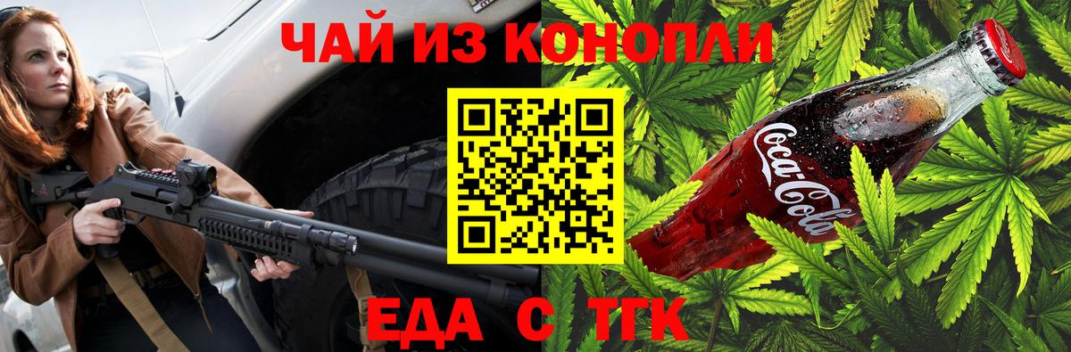 Печенье с ТГК конопля Красный Сулин