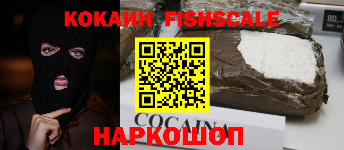 Красный Сулин  Кокаин 99%  Вход с VPN 