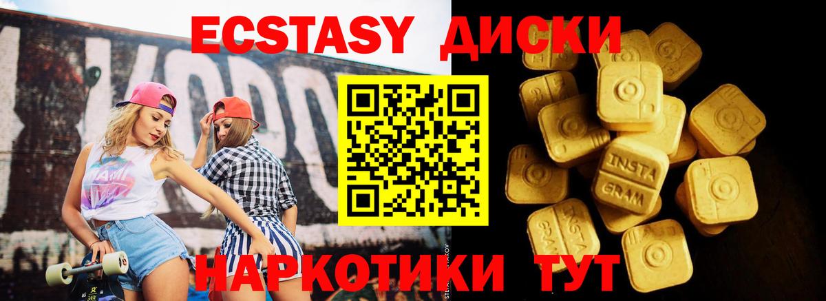 Экстази mix  ЭКСТАЗИ VHQ  Красный Сулин  Вход с VPN 