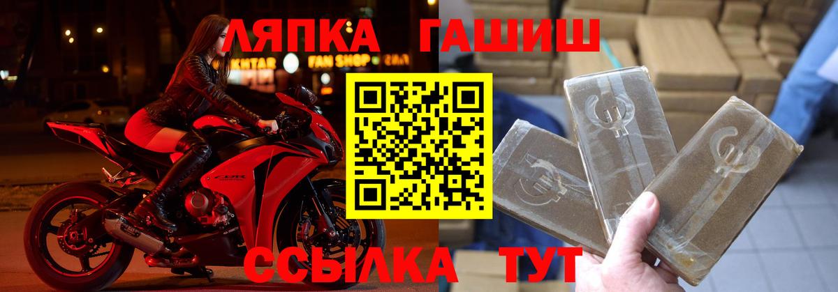 Красный Сулин  ГАШИШ  Вход с VPN  ГАШ убойный 