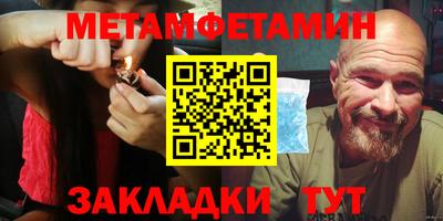 метамфетамин Камышлов