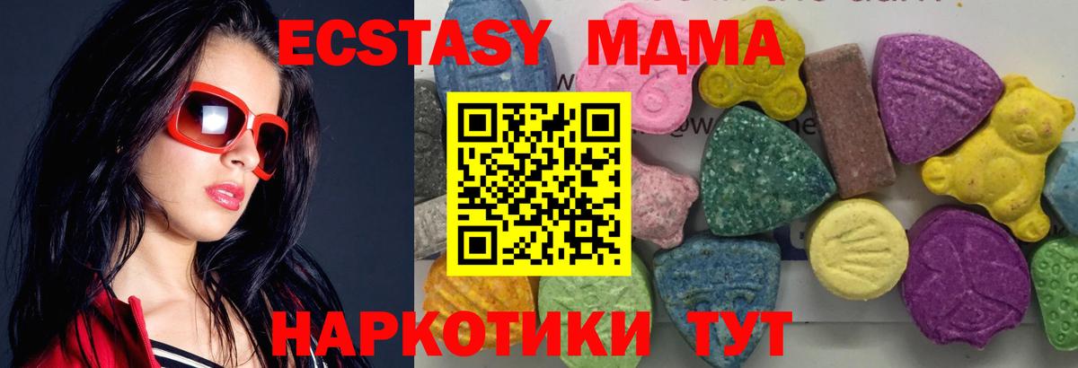 МДМА  MDMA VHQ  МДМА VHQ  Вход с VPN  Красный Сулин 