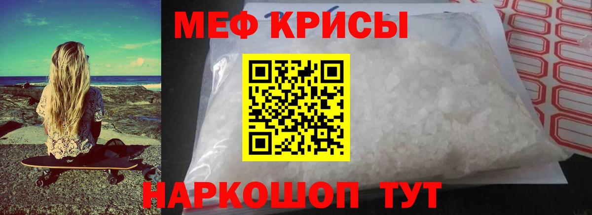 Меф VHQ  Вход с VPN  МЕФ  Красный Сулин  МЕФ мяу мяу 