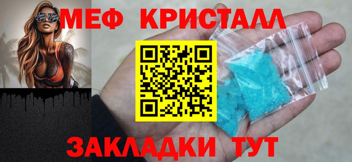 Меф кристаллы Красный Сулин