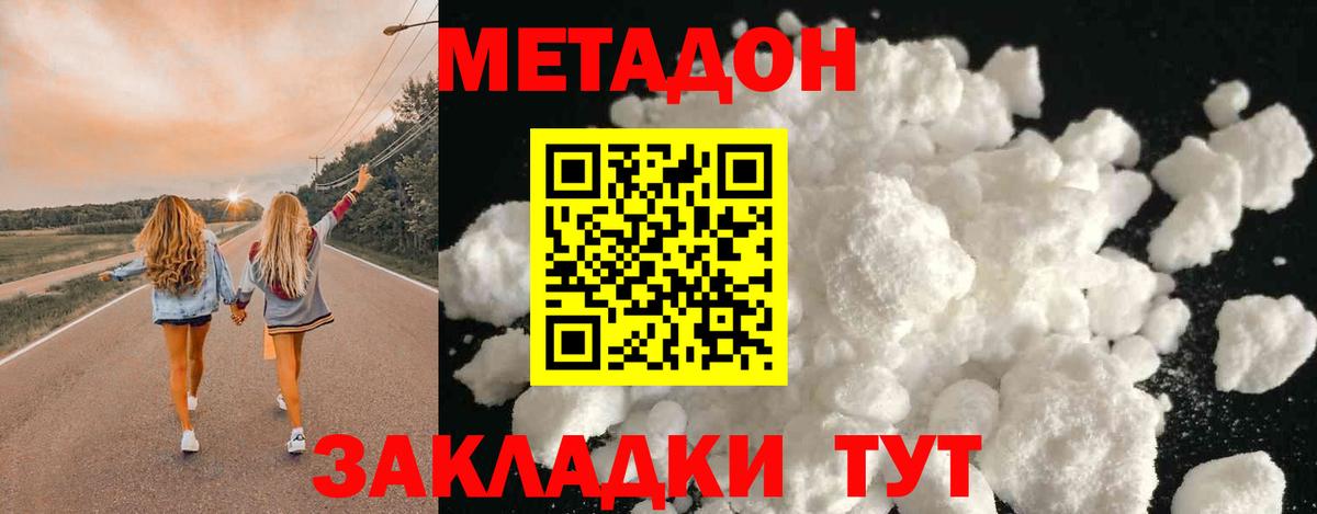Метадон белоснежный  Вход с VPN  kraken tor  МЕТАДОН VHQ  Красный Сулин 