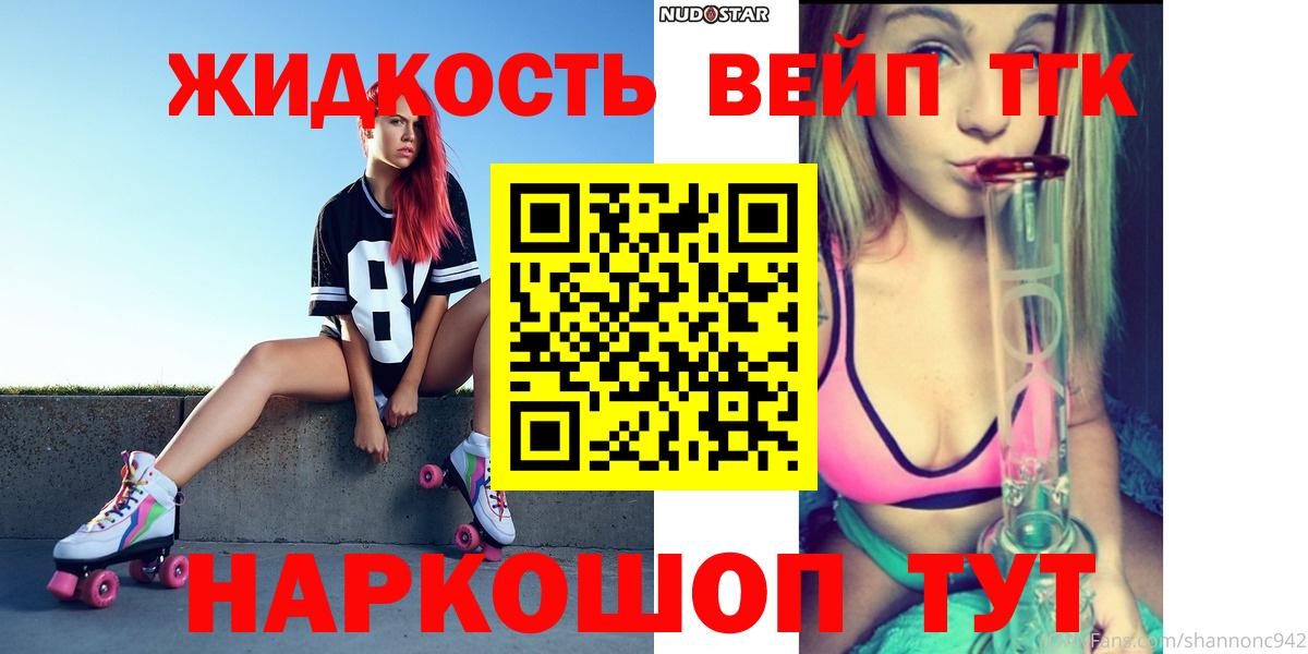 Дистиллят ТГК THC oil Красный Сулин
