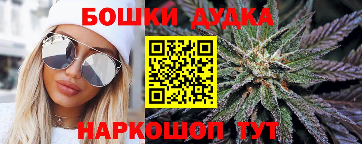 Марихуана индика  Бошки Шишки Bruce Banner  Каннабис Bruce Banner  Красный Сулин  Вход с VPN 